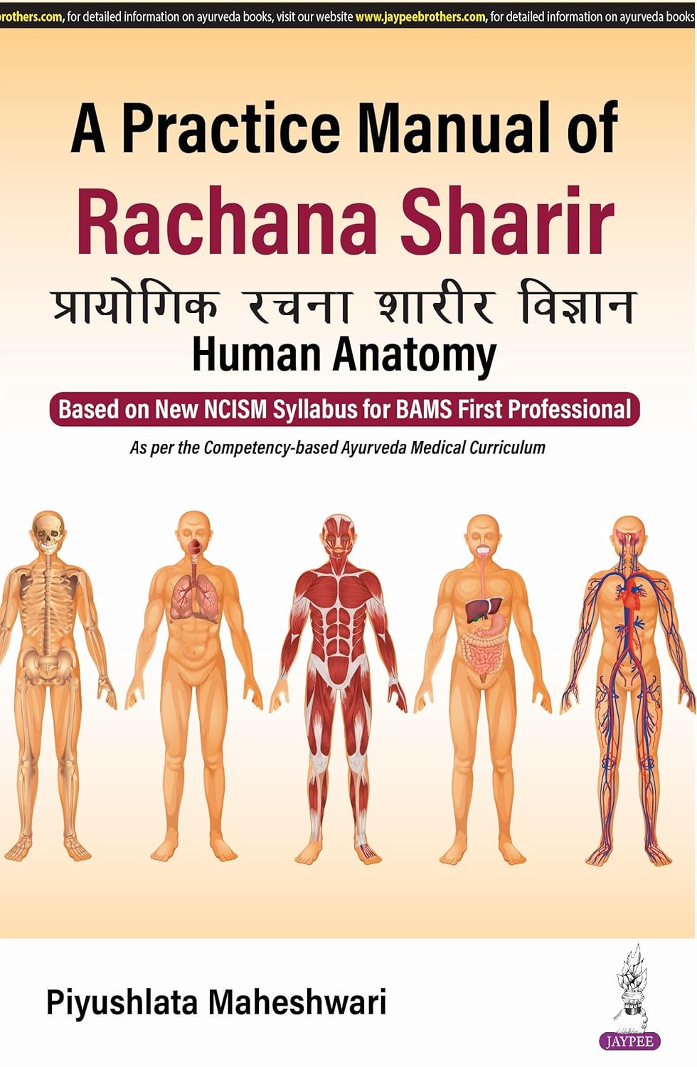 A Practical Manual of Rachana Sharir (Human Anatomy)