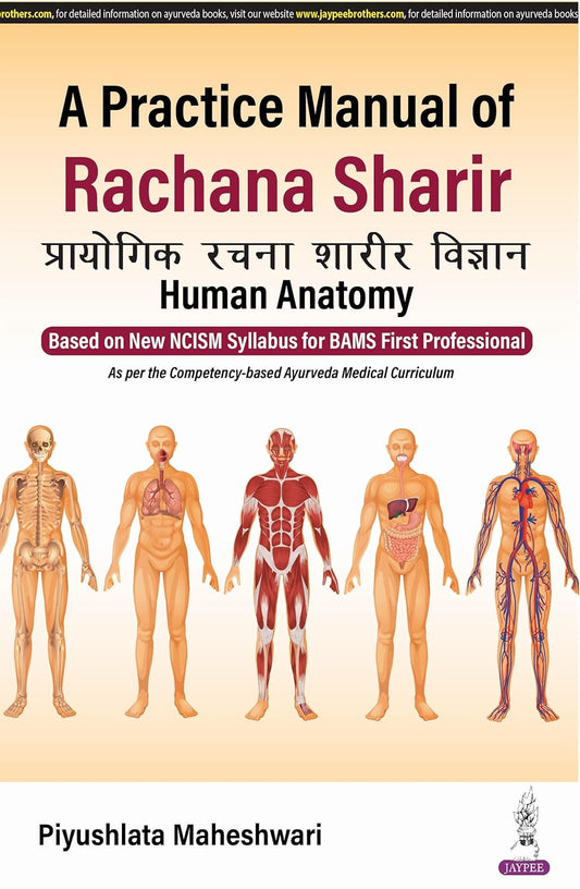 A Practical Manual of Rachana Sharir (Human Anatomy)