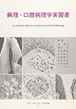 A LABORATORY MANUAL FOR GENERAL AND ORAL PATHOLOGY